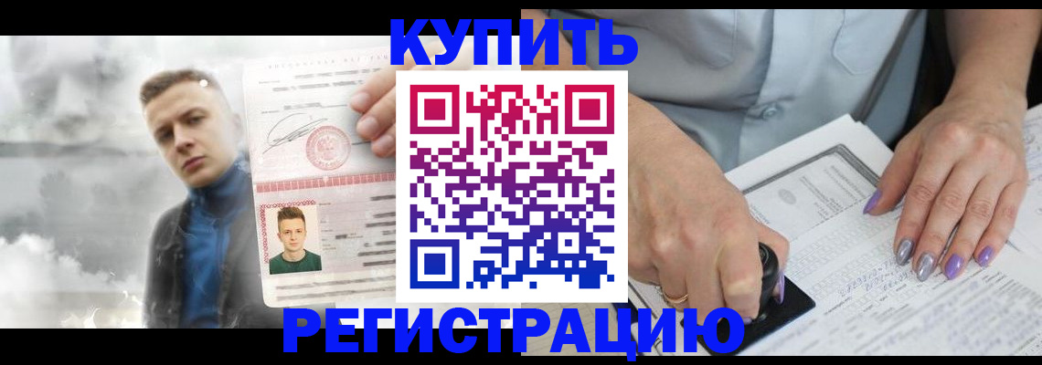 временная регистрация законно в Северодвинске