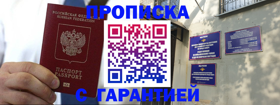 временная регистрация надежно в Северодвинске