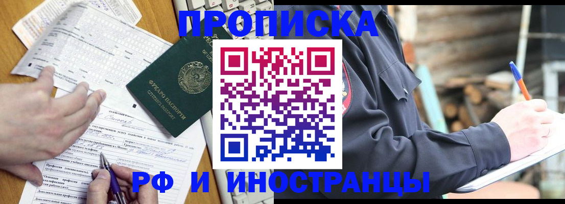 временная регистрация недорого в Северодвинске