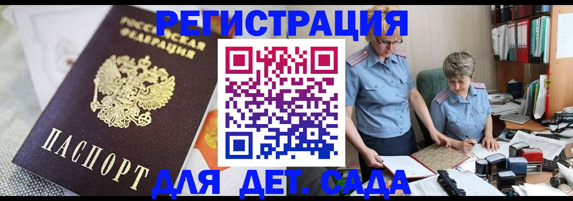 временная регистрация законно в Северодвинске