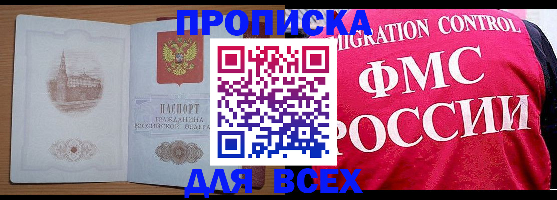 временная регистрация в Северодвинске
