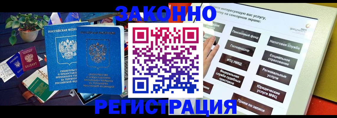 регистрация для дет. сада в Северодвинске