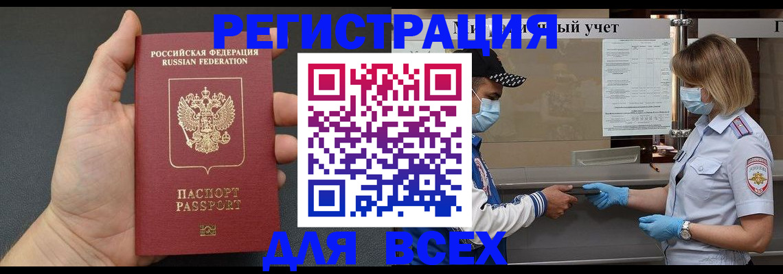миграционный учет в Северодвинске